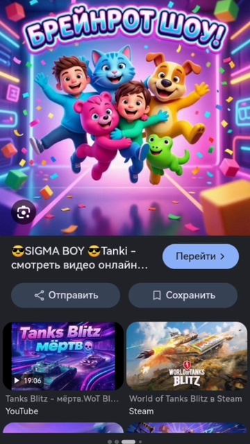 TanksBlyatz X Google  