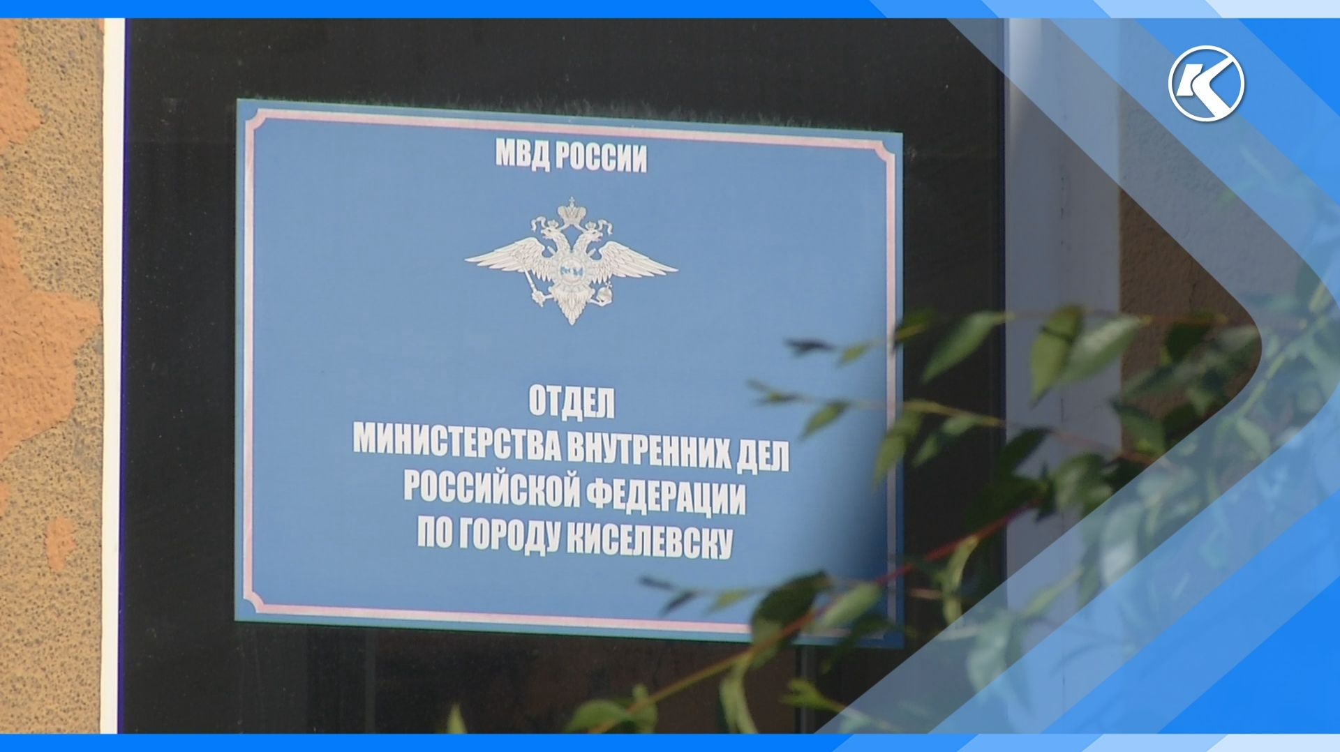 18.08.2026 Телефонное мошенничество не теряет актуальности