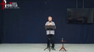 Церковь - это семья.  Примирение. Виктор Шихалев. 16 августа 2026 г.