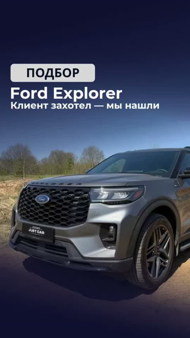 Ford Explorer