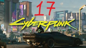 Cyberpunk 2077 [НАИВЫСШИЙ] «Маньяк - Питер Пен» #17