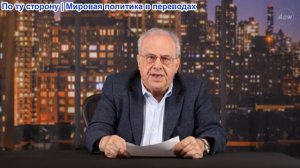 Ричард Д. Вольф - Экономический обзор: новая волна ультраправого экстремизма