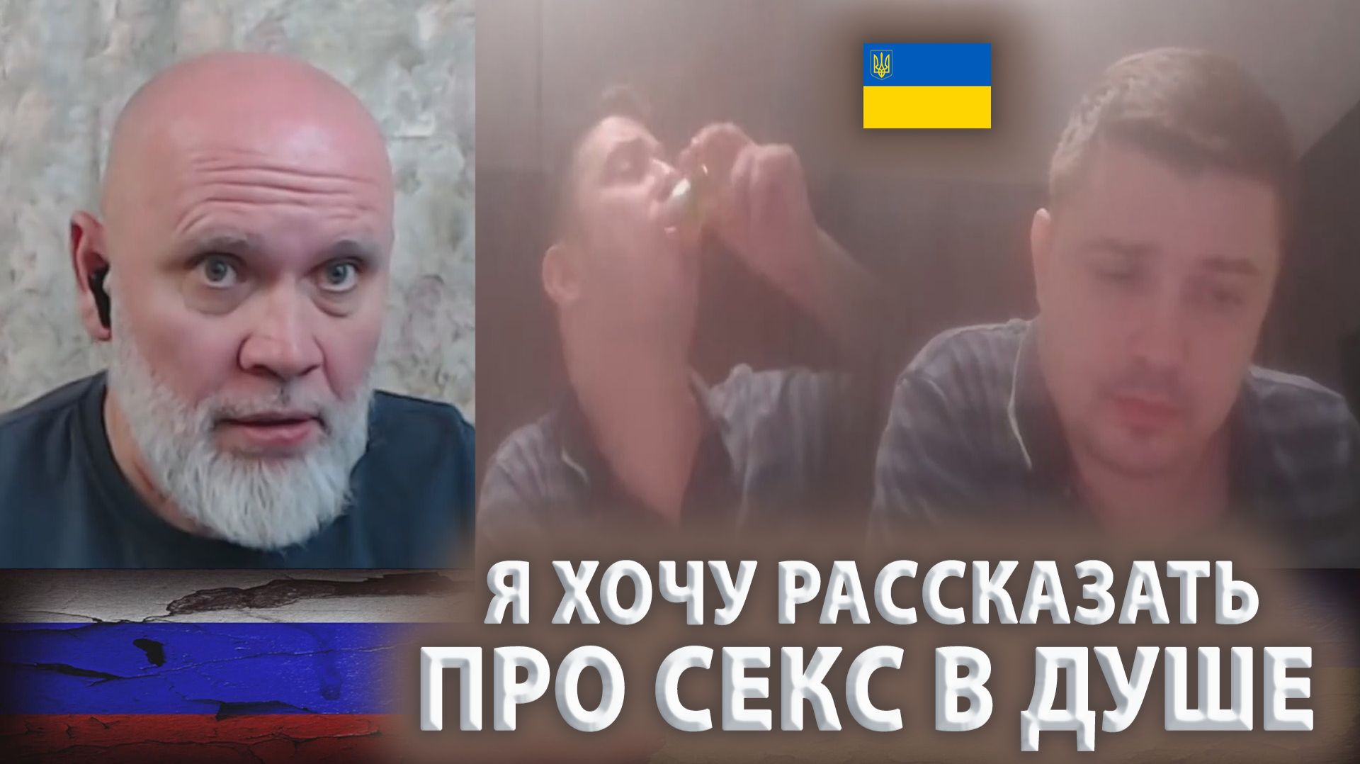 Если бухать во славу ЗСУ ... 🔥Рулетка🔥