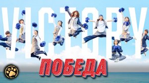Победа - фильм (Южная Корея, 2024)