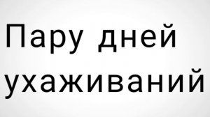 История