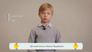 Православная азбука - Елеонская гора