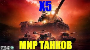 ФАРМ ОКОНЧЕН 🔥 #10