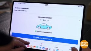 Водительские чаты на «Госуслугах»: для чего нужны и как работают