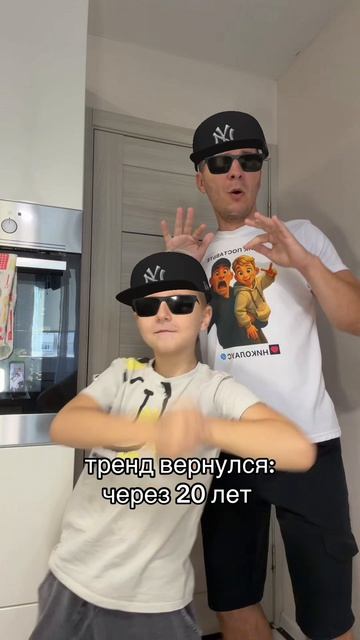 Вернулись в прошлое