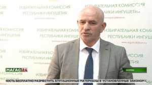 В Ингушетии распределили эфирное время для кандидатов в Госдуму и Народное Собрание