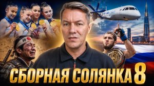 Самураи требуют Курилы, Грузина корёжит от русского флага, Российские спортсмены побеждают