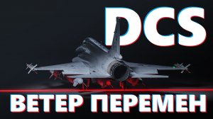 💥 На оборону северных границ. Персидский залив на SDCS