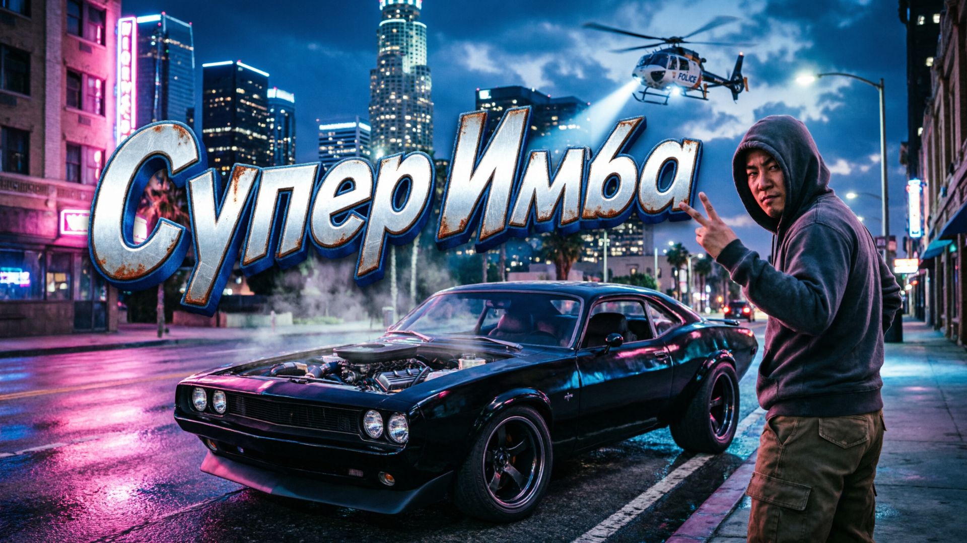 GTA5RP Имба металка !