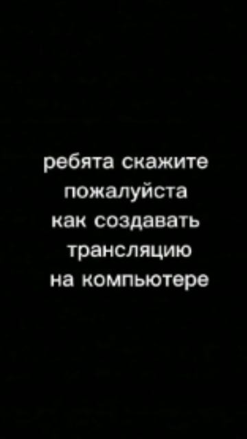 кто скажет тому прописка и лайк