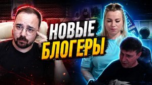 Новые блогеры #докторливси #пиротехники #чатрулетка