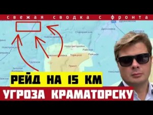 Прорыв на 15 км. Новая тактика. Три больших города под угрозой окружения. Сводка фронта 18/08-26