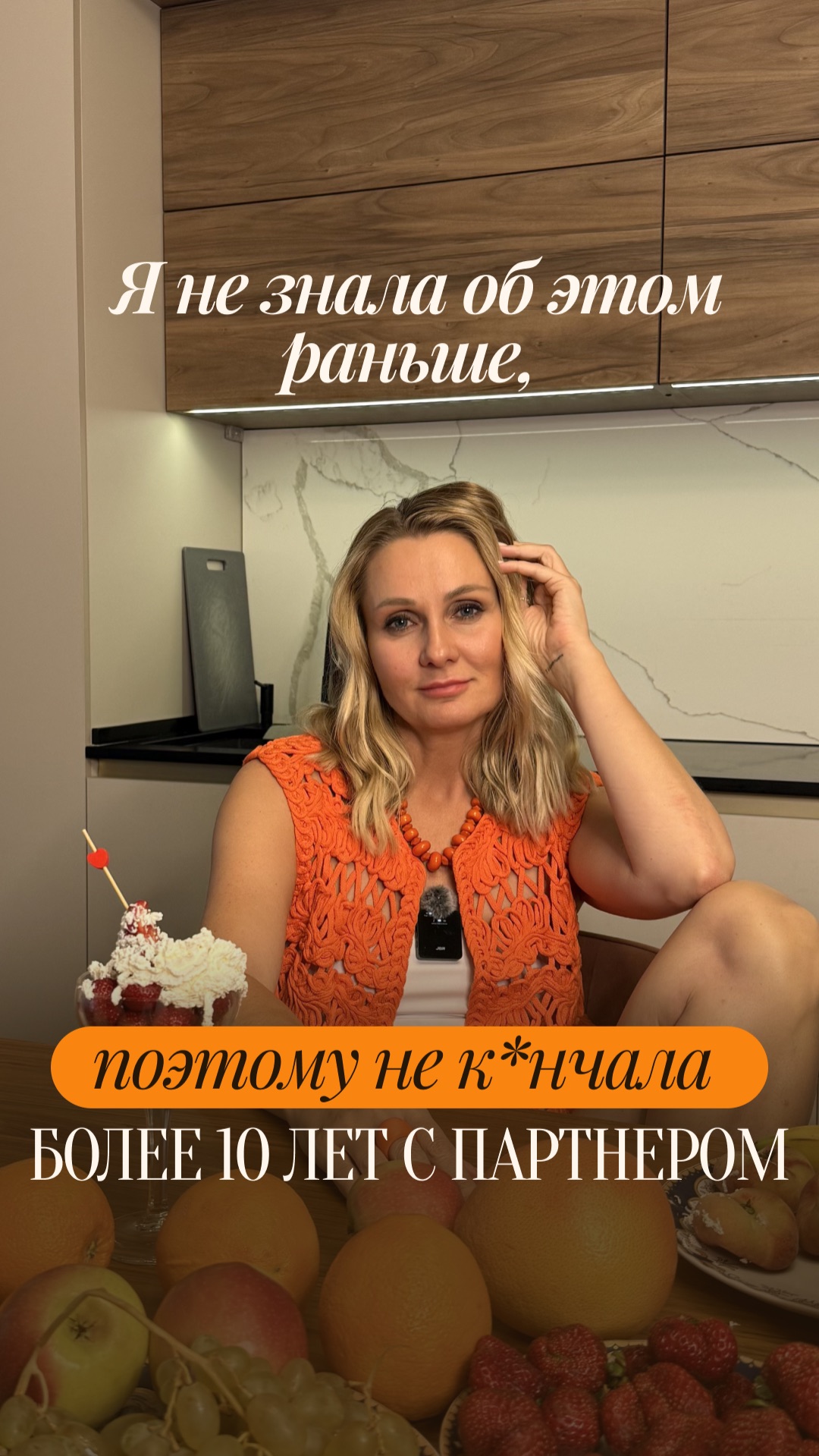Только спустя годы обучения психологии и с*ксологии я поняла в чем была проблема.
