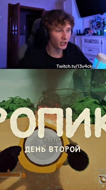 Tg - L3v4ck #13v4ck #Peak #твич #юмор #игры