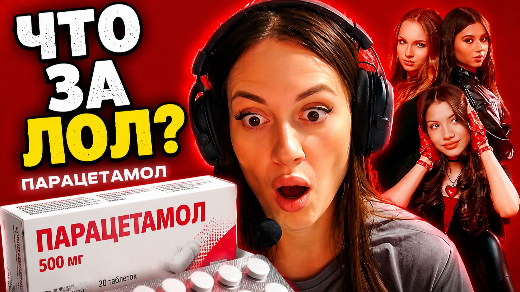 ТРОЙНОЙ УДАР ПО УШАМ! 🎧 Разнос или ТОП? Реакция на Парацетамол Хаметовой, Viki Show и Betsy