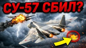 НАТО МОЛЧИТ Почему Су-57 мог сбить шведский AWACS