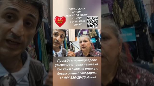 Просьба о помощи вдове умершего от рака. Кто как сможет, очень благодарны! +7 964 530-29-70