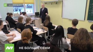 Сколько уроков в день допустимо?
