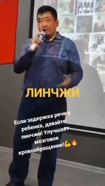 1. Прайс Линчжи Видео отзыв