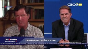 ОбоZрение. 17.08.2026