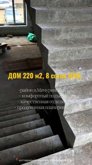 Продается дом в загородном поселке Яблоневый сад