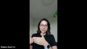 Запись эфира – Элина Анатта