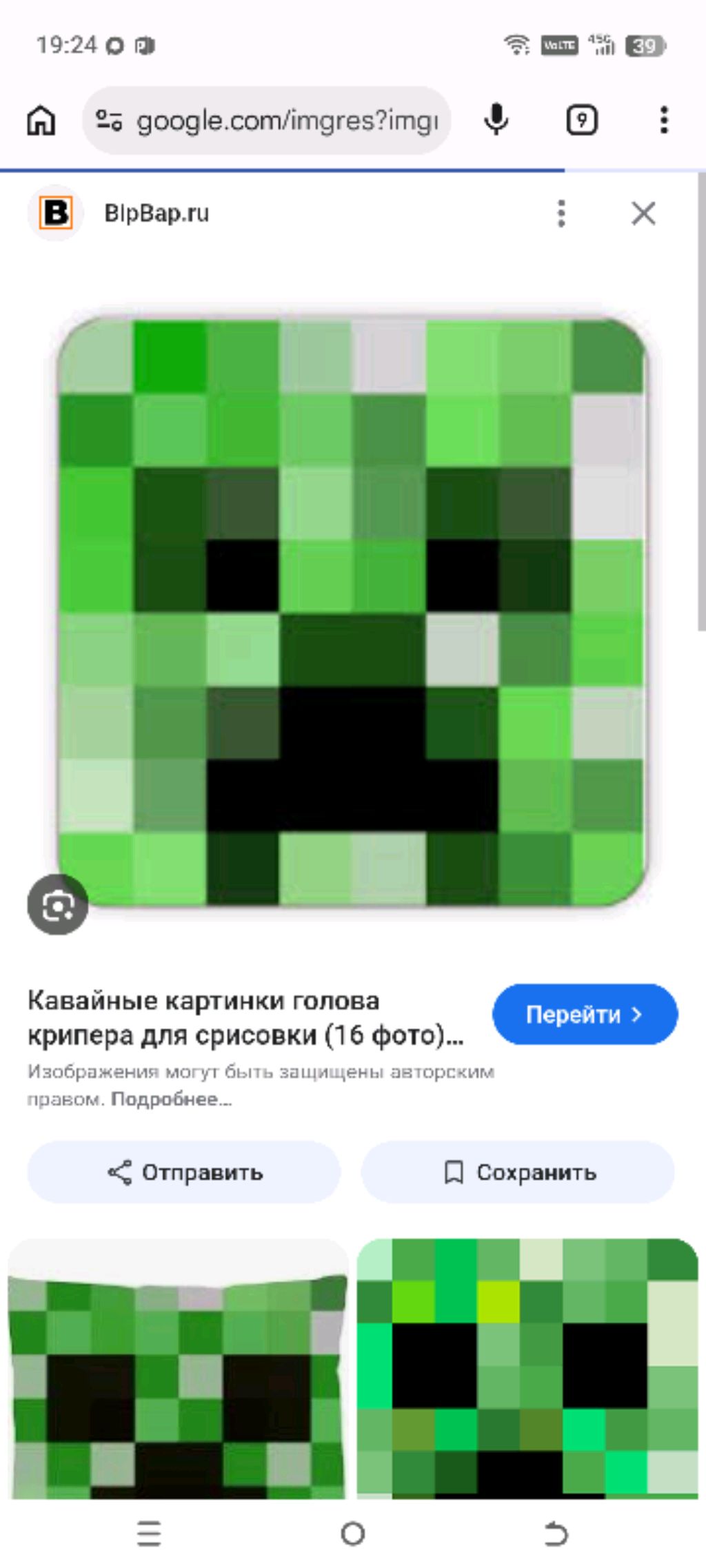 стрим майнкрафт