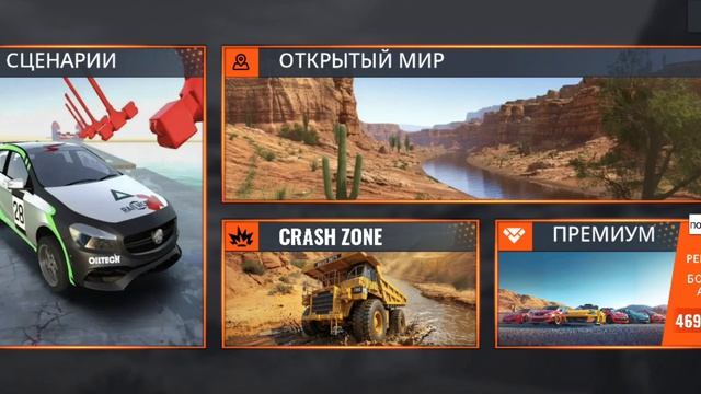 мы играем в 2 Игры
