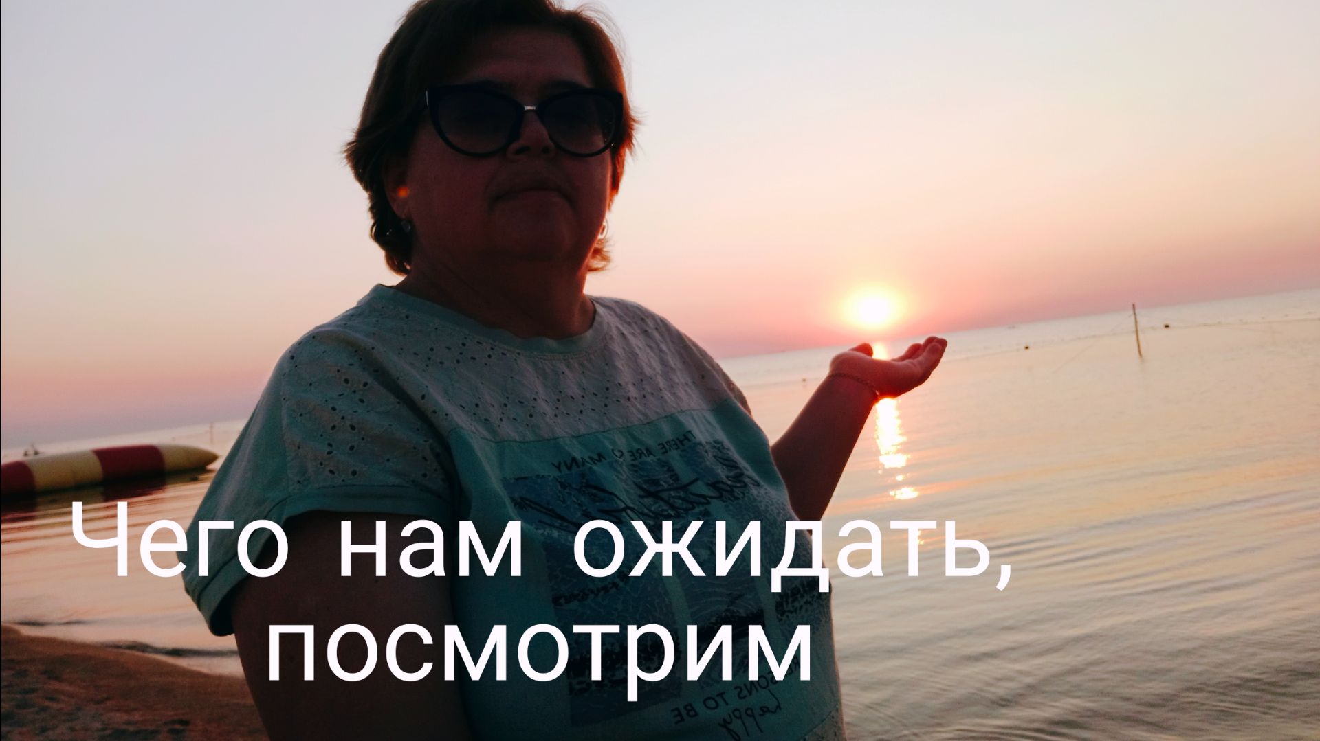 Ейск- Должанка/ их собирают в мешки/ Противомедузные сети