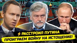 ⚡️СРОЧНО! ВОЙНА НА ИСТОЩЕНИЕ И УВОЛЬНЕНИЕ КЛЕПАЧА