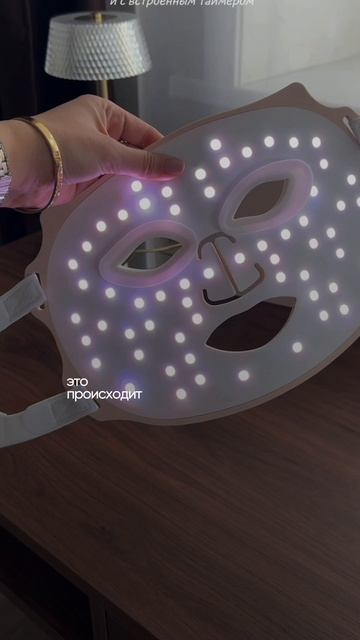 Как понять, что LED-маска действительно работает, а не просто красиво светится на лице? 👀