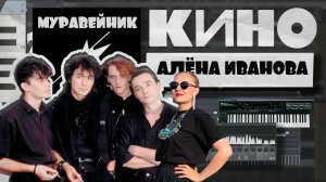 🐜🐜🐜 Муравейник - Алёна Иванова. Школа DJ Егора. Выпуск 34