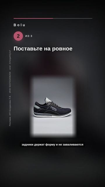 Как проверить обувь за минуту?