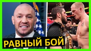 Махачев - Гэрри реакция на бой от Макгрегора, Хабиба, Джонсона, Белала, Мойкано, Соннена… 3 часть