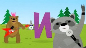 Учим буквы и звуки ️️ Друзья Животные - Обучающие песенки для детей - Лесные рокеры