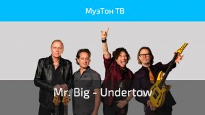 Mr. Big - Undertow