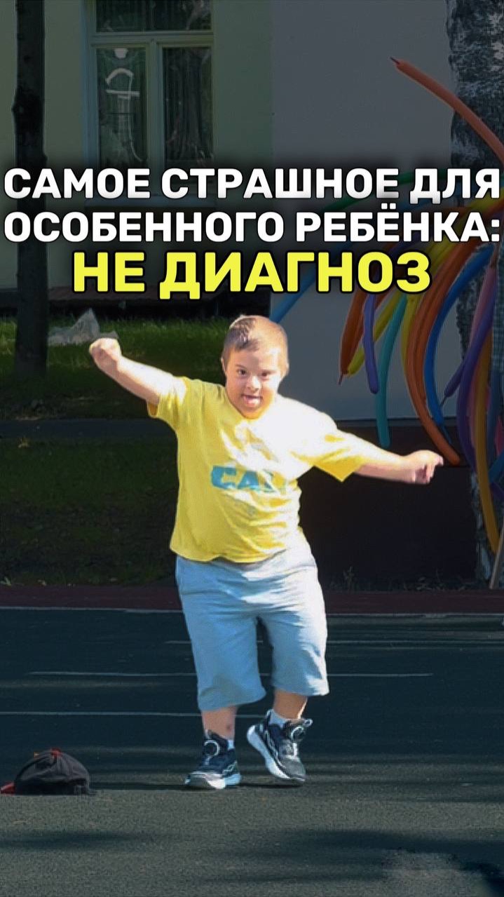 ДИАГНОЗ-НЕ САМОЕ СТРАШНОЕ