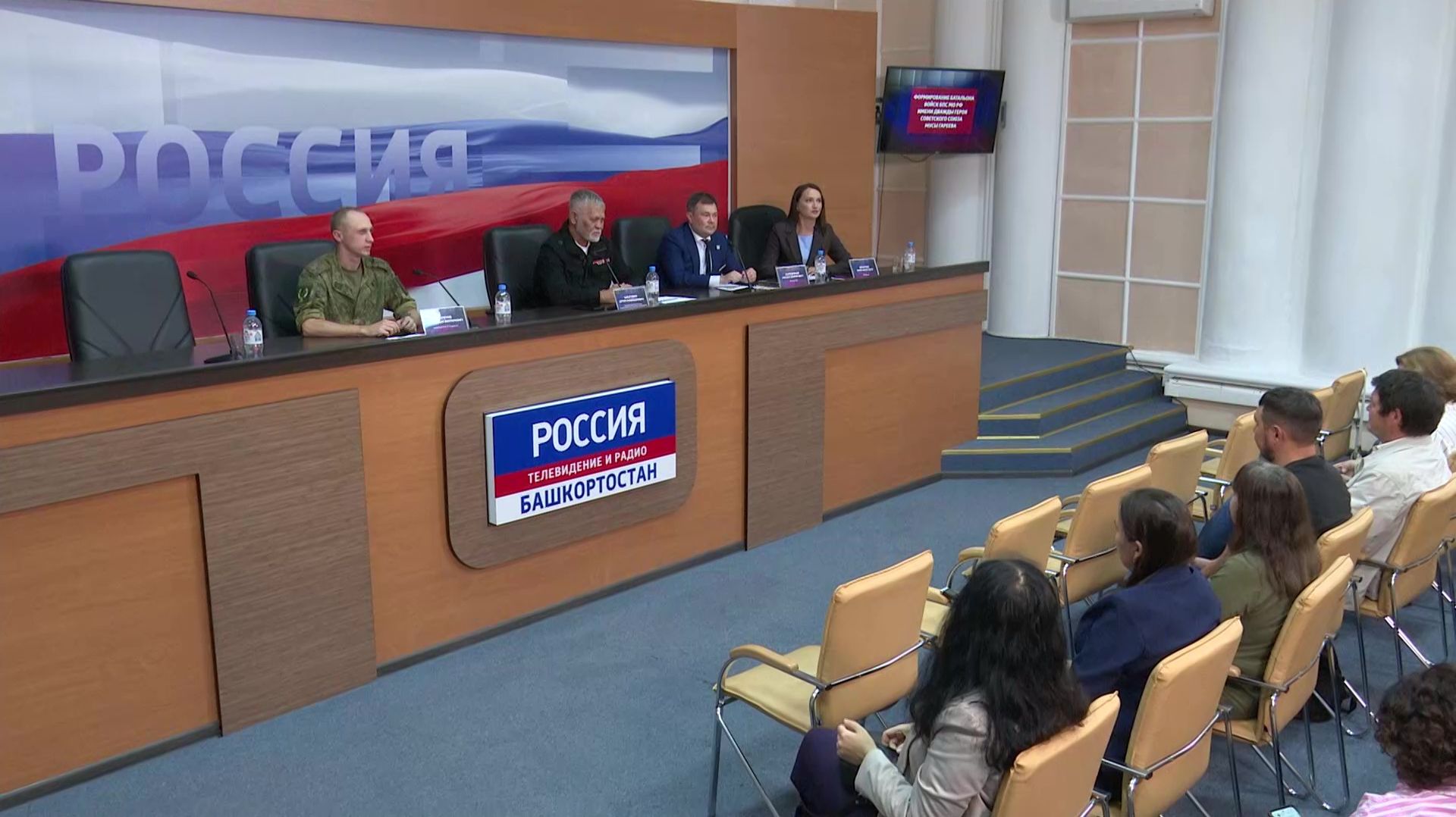 В медиацентре «Россия» прошла пресс-конференция «Формирование батальона войск БпС им. Мусы Гареева»