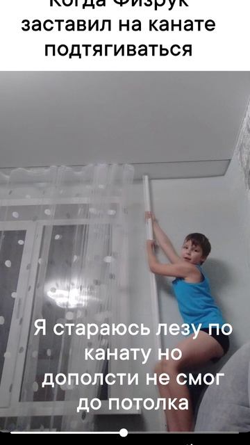 Когда Физрук заставил на канате подняться