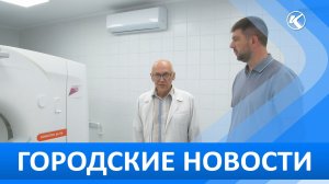 Городские новости 17 Августа 2026