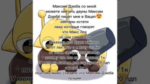 Максим Дзюба со мной только мой❤️🤝❤️