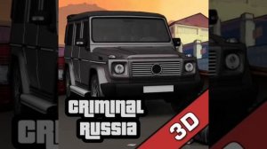 музыка из криминального России 3д Борис