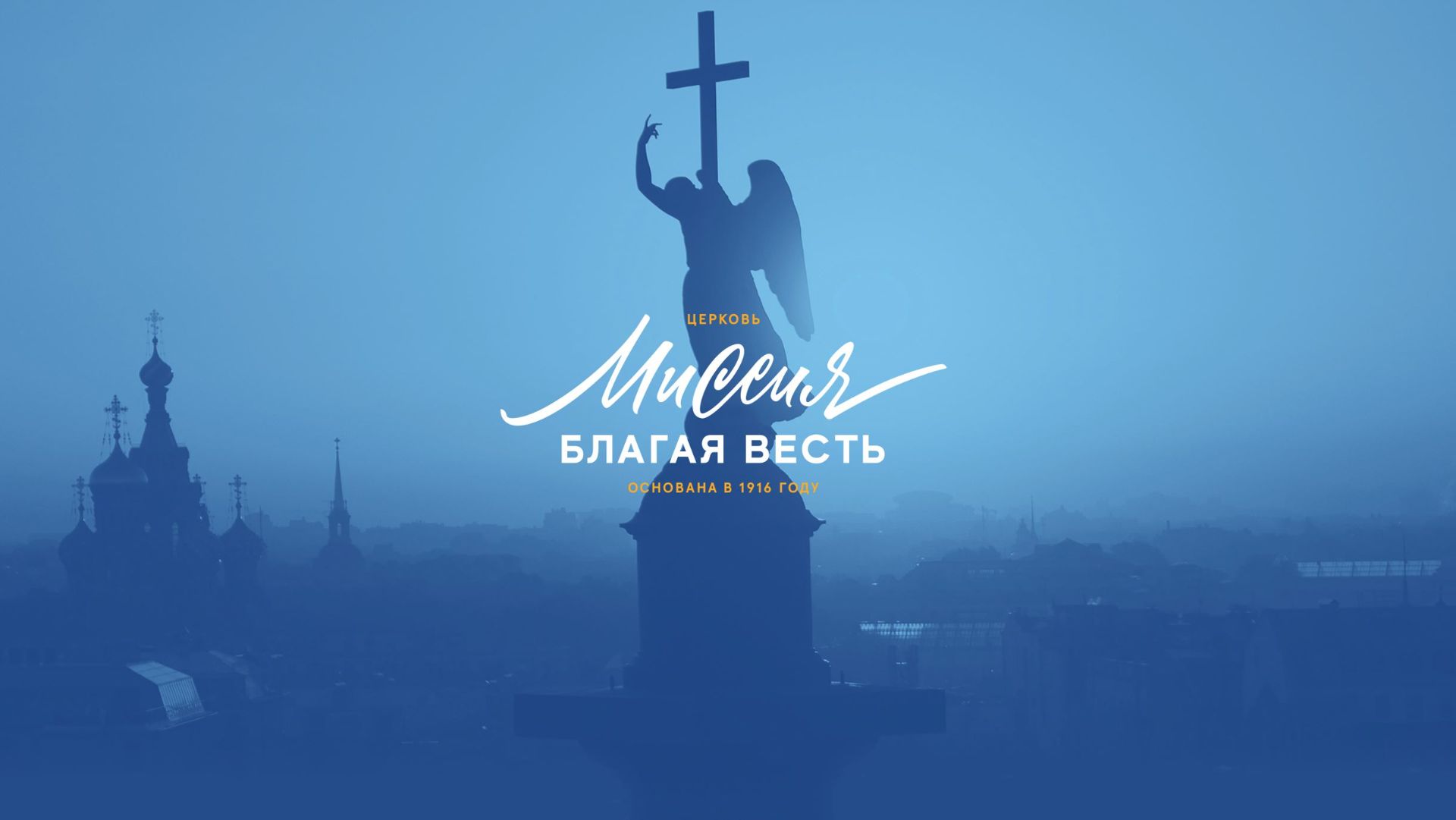 Воскресное Богослужение 13:00 (23.08.2026)