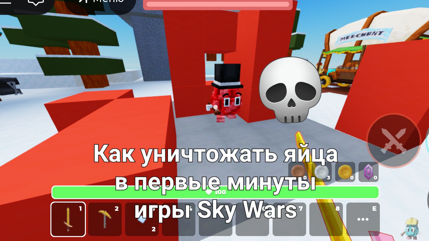 Как уничтожать яйца в SKYWARS в первые минуты игры (Roblox)