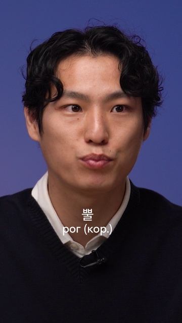 Корейский язык: это просто или невозможно? 🇰🇷 #корейский #учеба