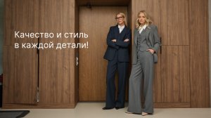 Бэкстейдж осень 2026-2027